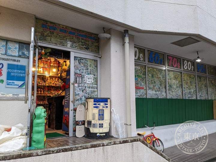 2000TOYS — storefront