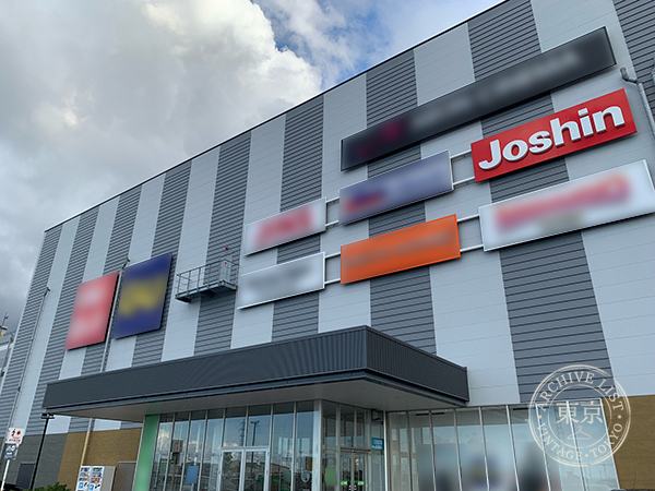 AEON Joshin Hakusan Mall Mise Kids Land — storefront