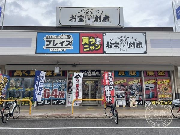 AEON Play Zu Town Kariya — storefront