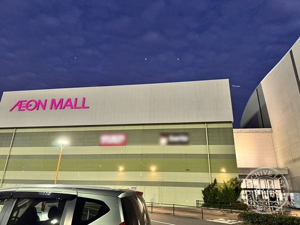 AEON Shinsei do Mall Kisarazu — storefront