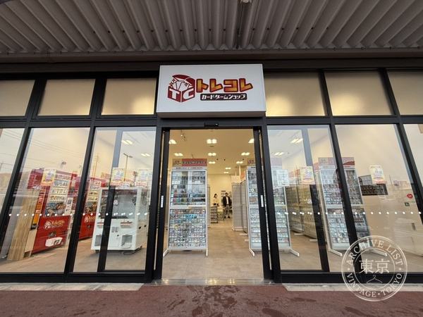 AEON Treasure Collection Town Shunan Kume — storefront
