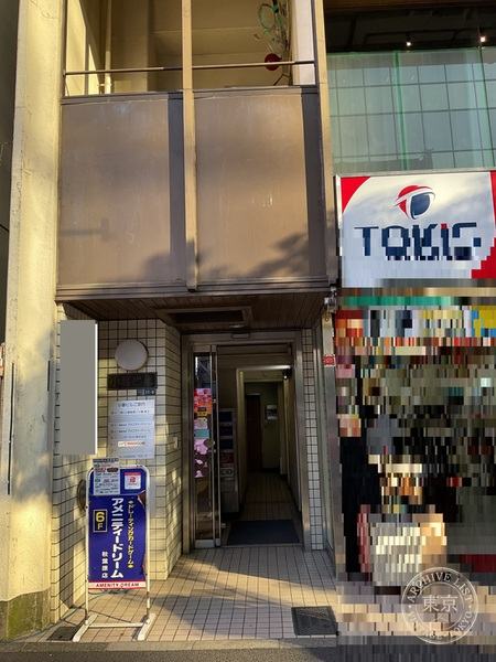 Amenity Dream Akihabara — storefront