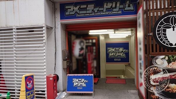 Amenity Dream Kamata — storefront