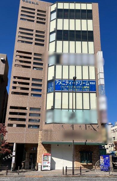 Amenity Dream Machida — storefront
