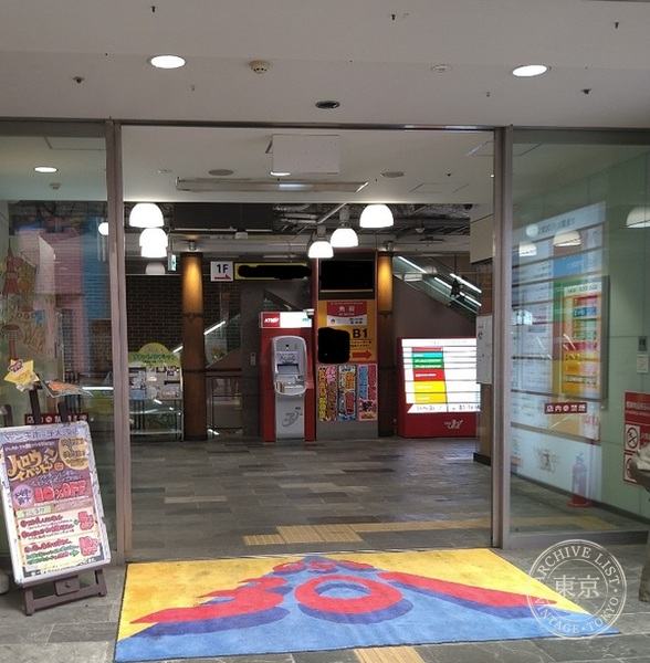 Amenity Dream Osu — storefront