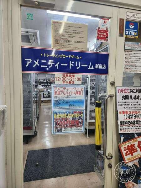Amenity Dream Shinjuku — storefront