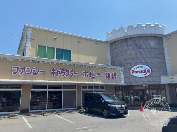 Amerikan Paradise Nami Kan — storefront