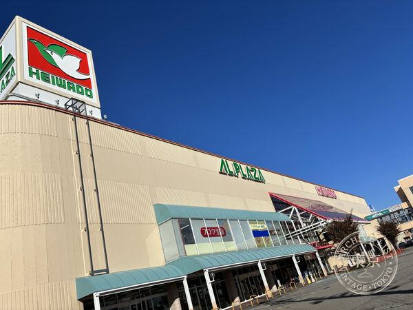 aru・ Plaza Komatsu — storefront