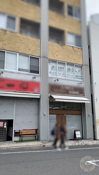 Asobe Ru Kissa Yusha — storefront