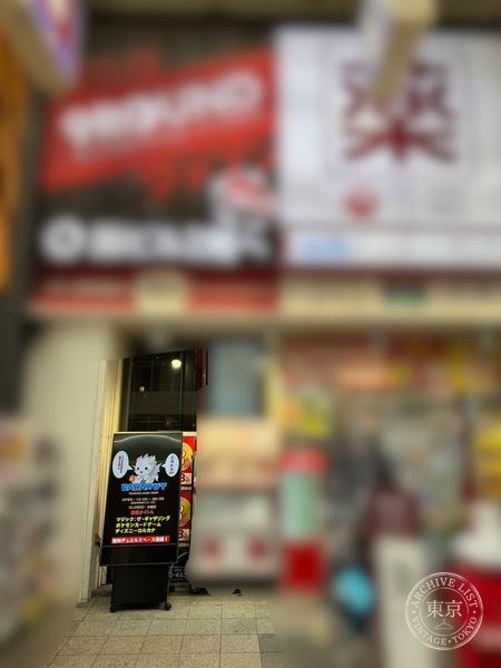 BAHAMUT — storefront