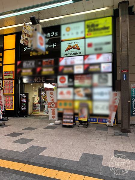 Batoloco Tonamento Center Sapporo Tanukikoji — storefront