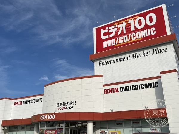 Bideo 100 Tokushima Aizumi — storefront