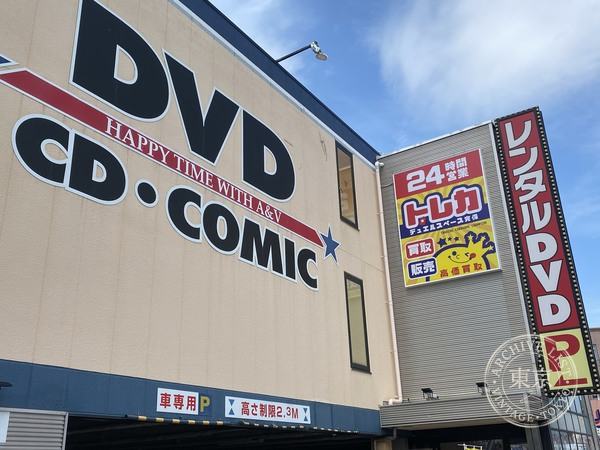 bideoin'amerika Amagasaki — storefront