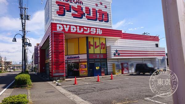 bideoin'amerika Ichinomiya — storefront
