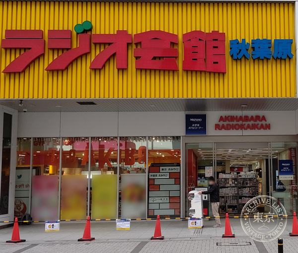 BIGMAGIC Akihabara — storefront