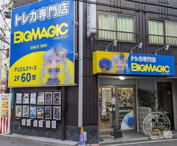 BIGMAGIC Nanba — storefront