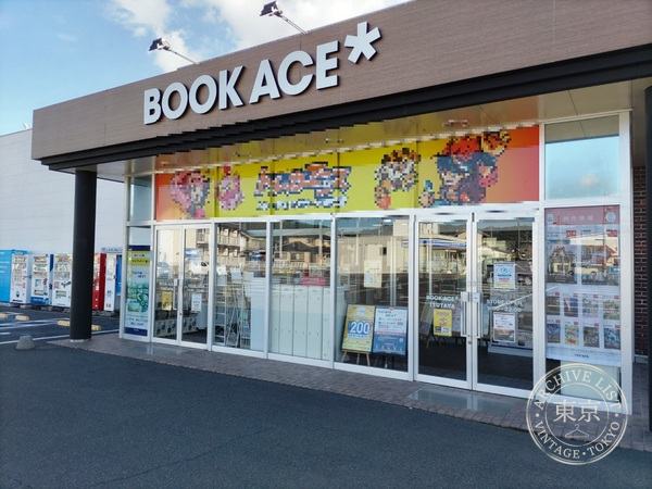 Book Ace Hitachi Ayukawa — storefront