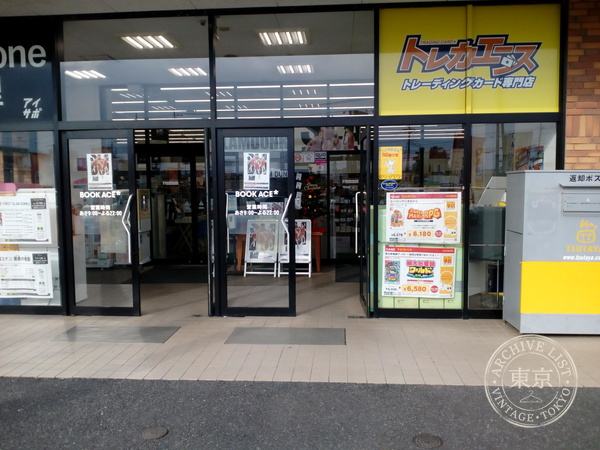 Book Ace Shimodate — storefront