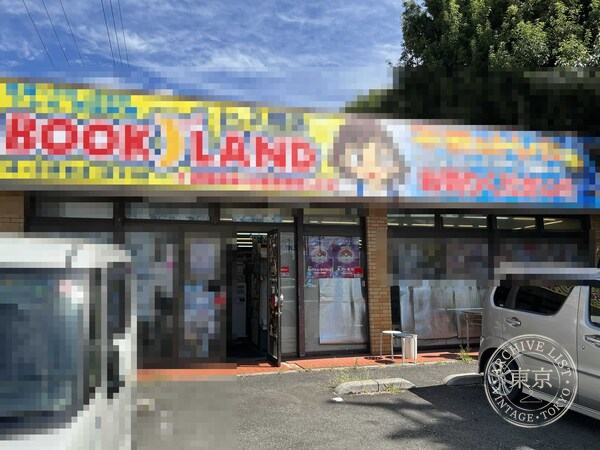 Book Ai Land Junia Iruma — storefront