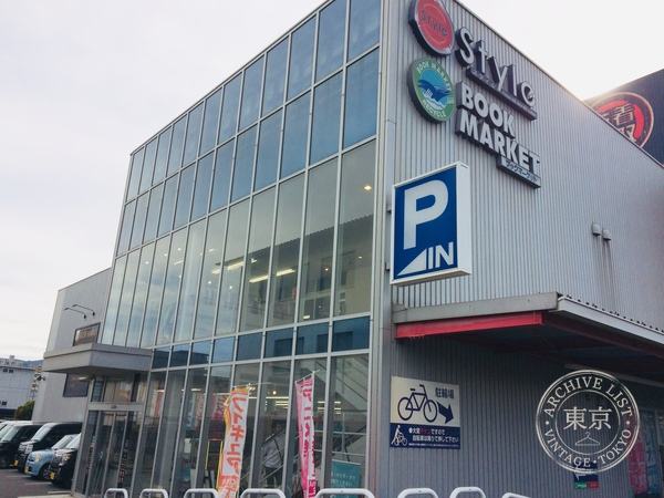 Book Market Beppu — storefront