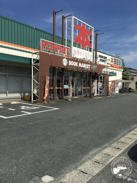 Book Market Ee Two Mikawaanjo — storefront