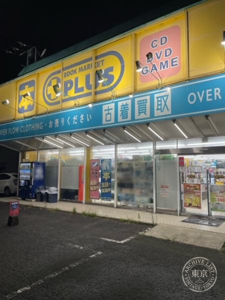 Book Market Plus Zentsuji — storefront