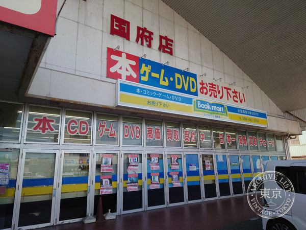 Book Mart Ko — storefront