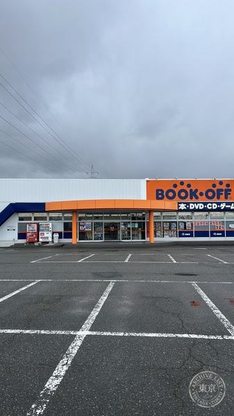 BOOK OFF 7 Go Sakata — storefront