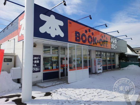 BOOK OFF Chitose Saamon Hashi — storefront