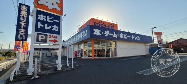 BOOK OFF Fujisawa Yoda — storefront