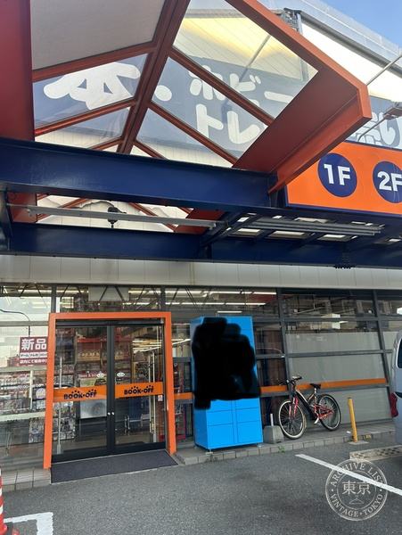 BOOK OFF Fukuoka Nagazumi — storefront