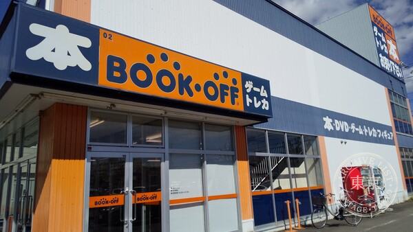 BOOK OFF Hakodate Okawa — storefront