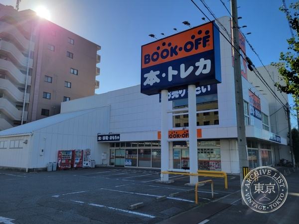 BOOK OFF Himeji Miyake — storefront