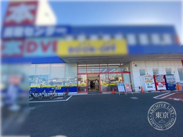 BOOK OFF Hiratsuka Toyota — storefront