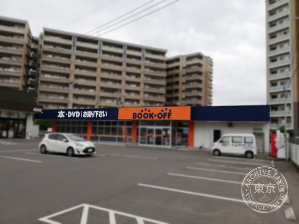 BOOK OFF Kagoshima Toso — storefront