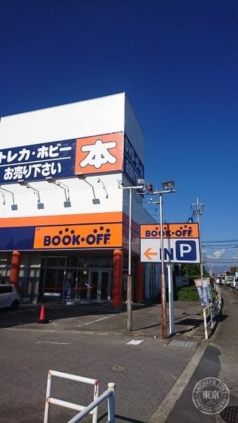 BOOK OFF Kuroiso — storefront