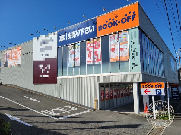 BOOK OFF Kyoto Kameoka — storefront