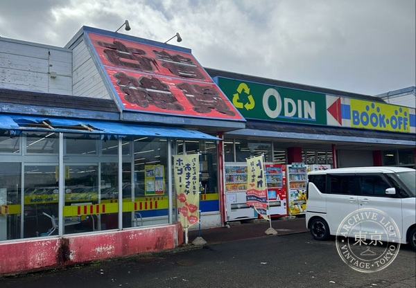 BOOK OFF Miyagi Rifu — storefront