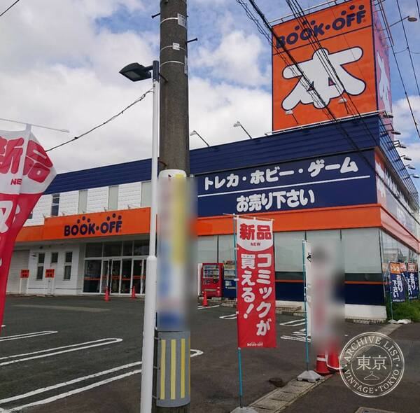BOOK OFF Morioka Chabatake — storefront