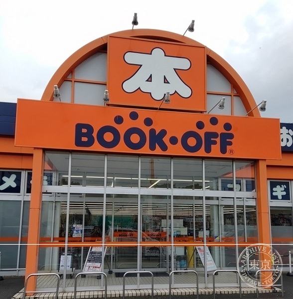 BOOK OFF Okayama Imo — storefront
