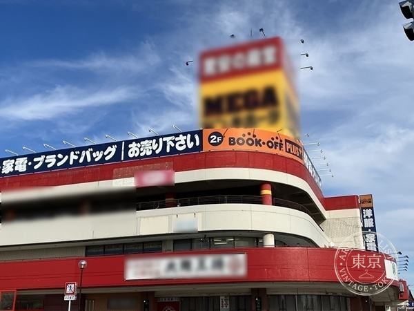 BOOK OFF PLUS don・kihoote Akita — storefront