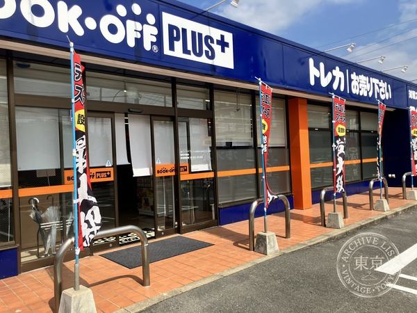 BOOK OFF Plus Fukuoka Ito Shima Mise Toreca Kan — storefront