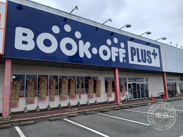BOOK OFF Plus Katata — storefront