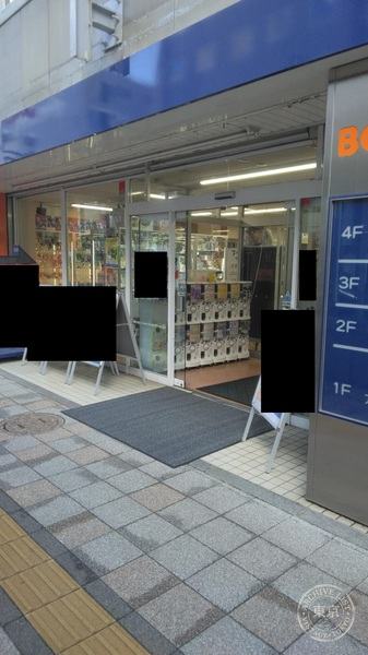 BOOK OFF Sapporo Minami 2 Jo — storefront