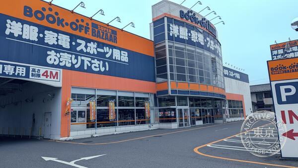BOOK OFF Super Bazaa 407 Go Ota Iizuka — storefront
