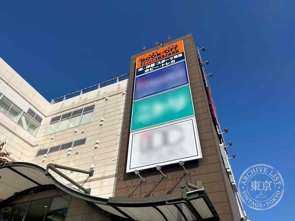 BOOK OFF Super Bazaa Rarapoto TOKYO-BAY North Gate — storefront