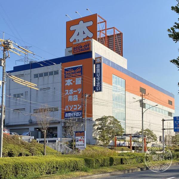 BOOK OFF Super Bazaa Tama Nagayama — storefront