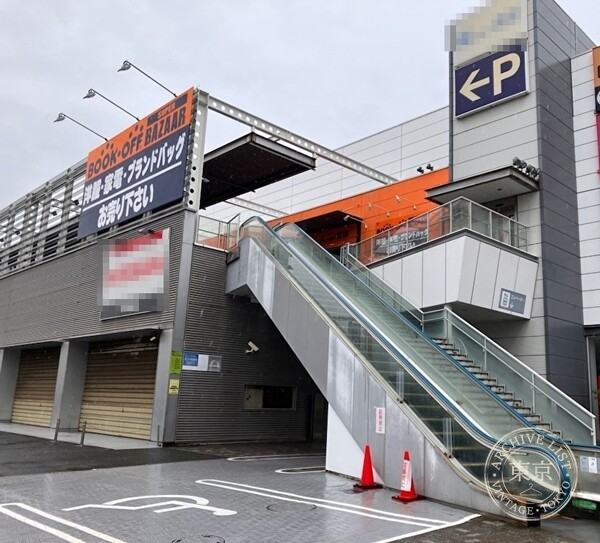 BOOK OFF SUPER BAZAAR 14 Go Chiba Makuhari — storefront