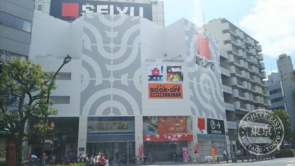 BOOK OFF SUPER BAZAAR Seiyu Omori — storefront