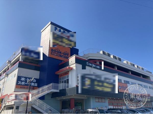 BOOK OFF SUPERBAZAAR Papa Ageo — storefront